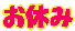 �������Ɠ��ȃN���j�b�N,�u���O